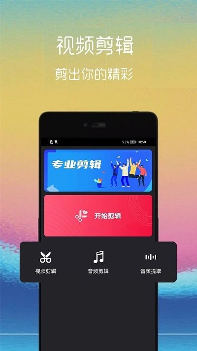 汐音视频截取app下载