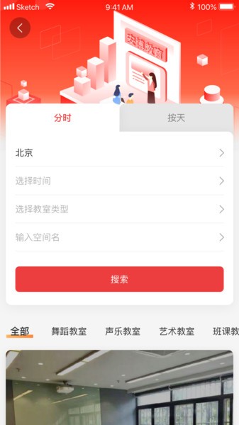 寰宇君教育港app