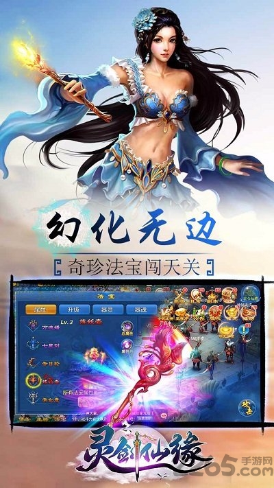 果盘灵剑仙缘手游