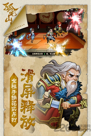 孤龙山百度版