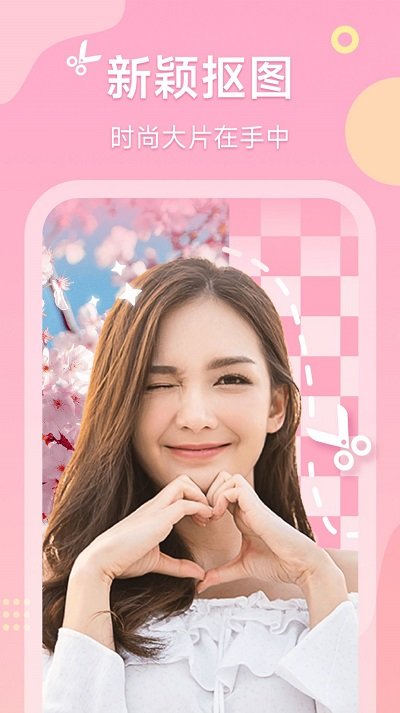 甜橙相机软件