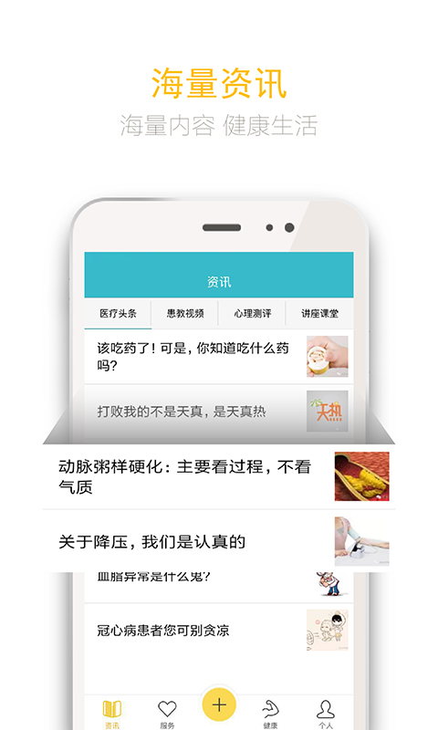 阳光欣晴官方版
