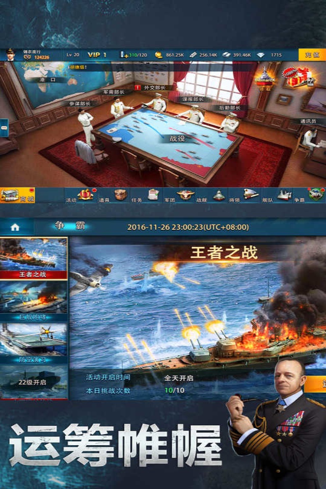 九游大洋征服者手游