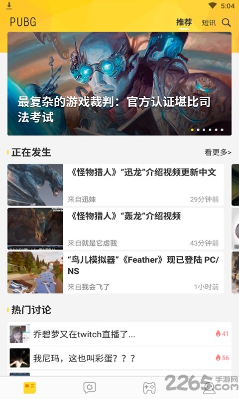 pubg画质助手最新版