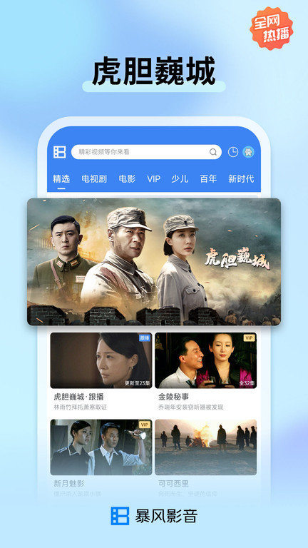 暴风影音2016软件