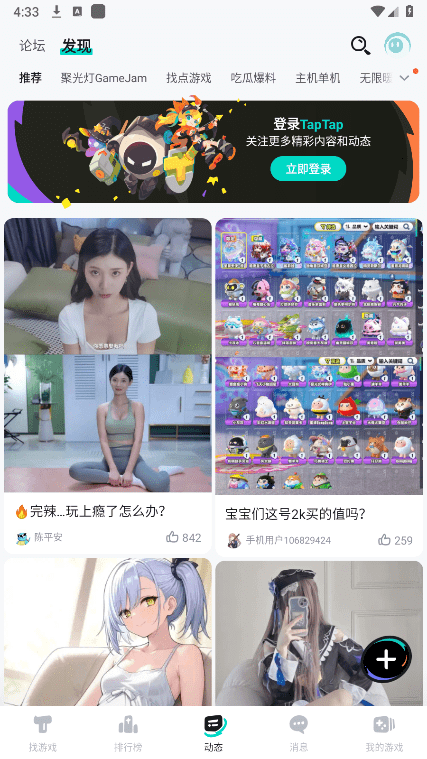 tap tap app