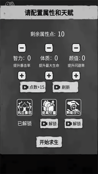 孤城求生官方版