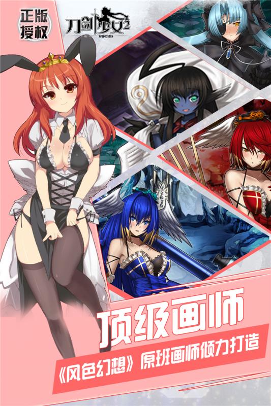 刀剑少女2满v版
