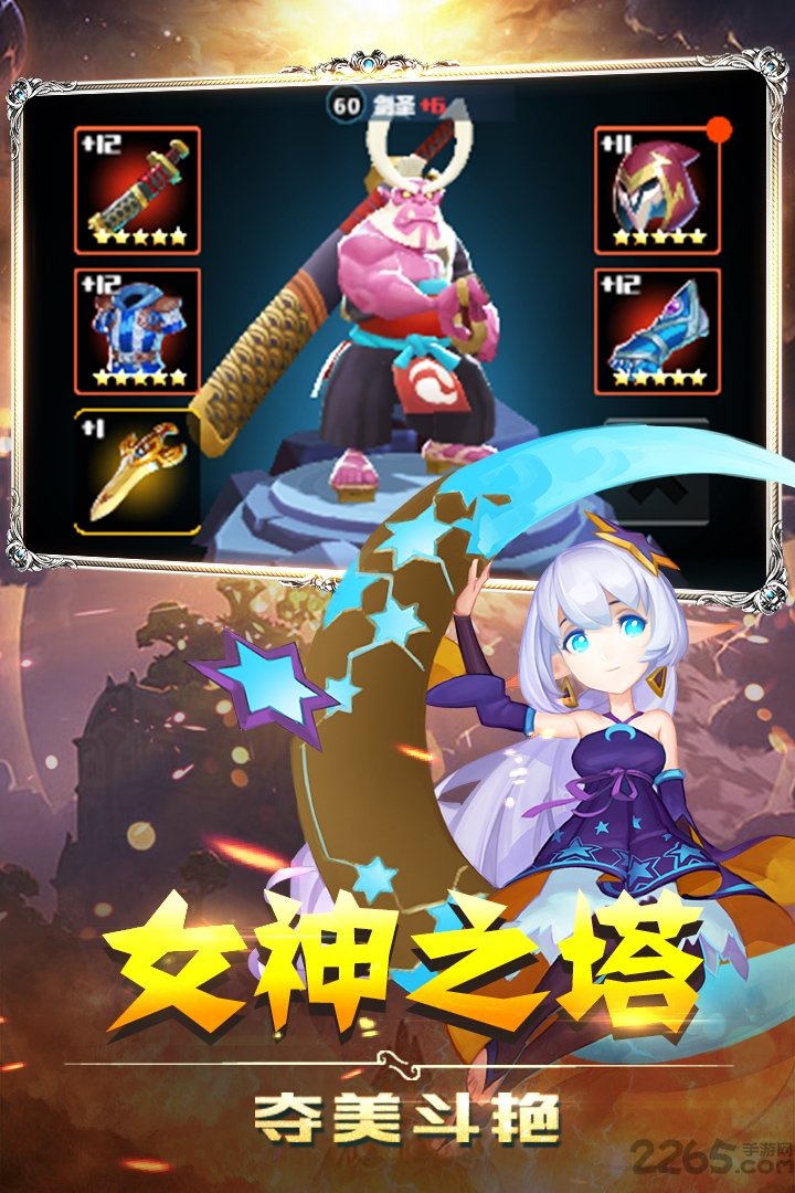 英雄盟约百度版下载