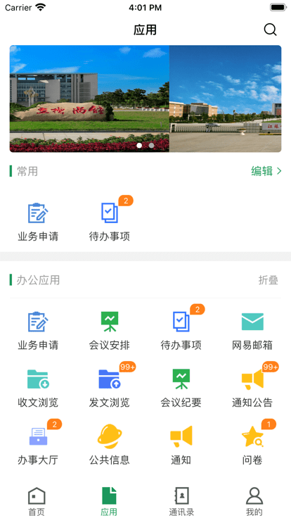 江苏食品药品职业技术学院官方版 江苏食品药品职业技术学院app下载