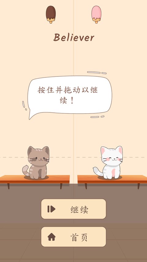 popcat音乐世界游戏玩法攻略