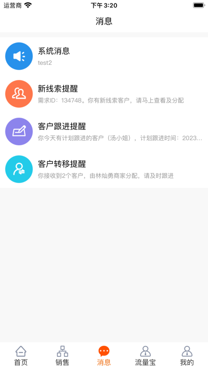 狸二侠软件