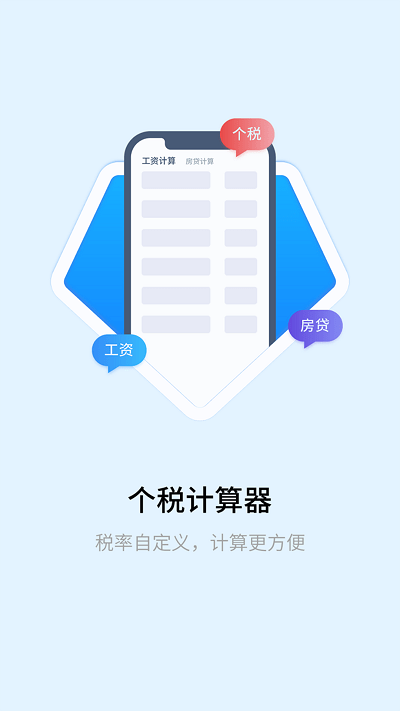 明米科学计算器手机版
