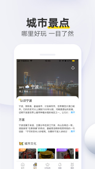 宁波导游客户端