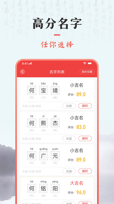 起名解名专家