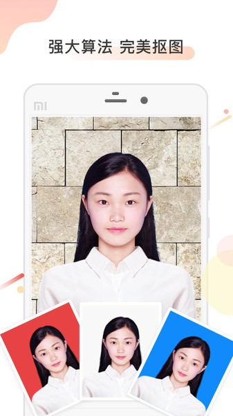计算机证件照app