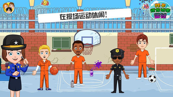 托卡迷你城市监狱游戏下载