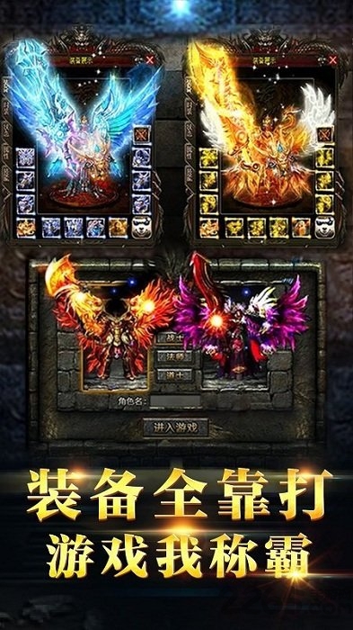 手游热血屠龙单机版