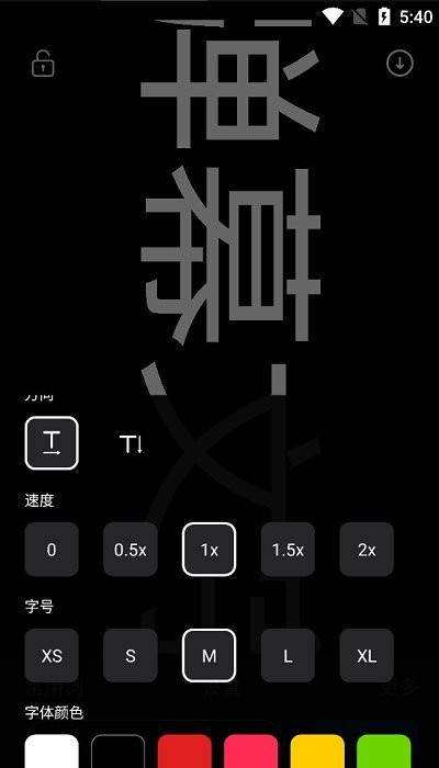 LED弹幕灯牌手机版 LED弹幕灯牌软件下载