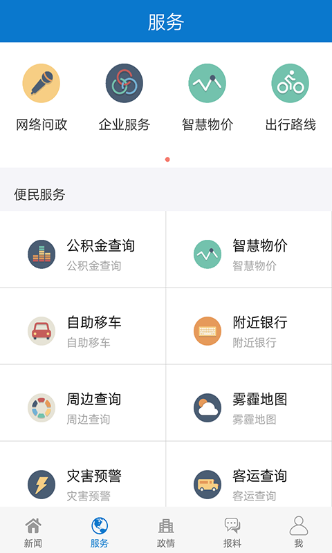 今日镇江 今日镇江客户端