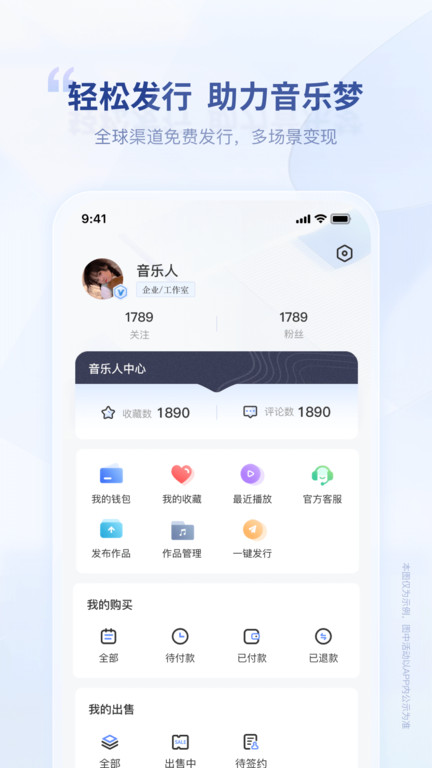 唱响音符客户端 唱响音符软件下载