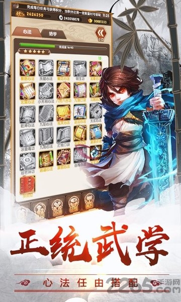 疯狂武林手游