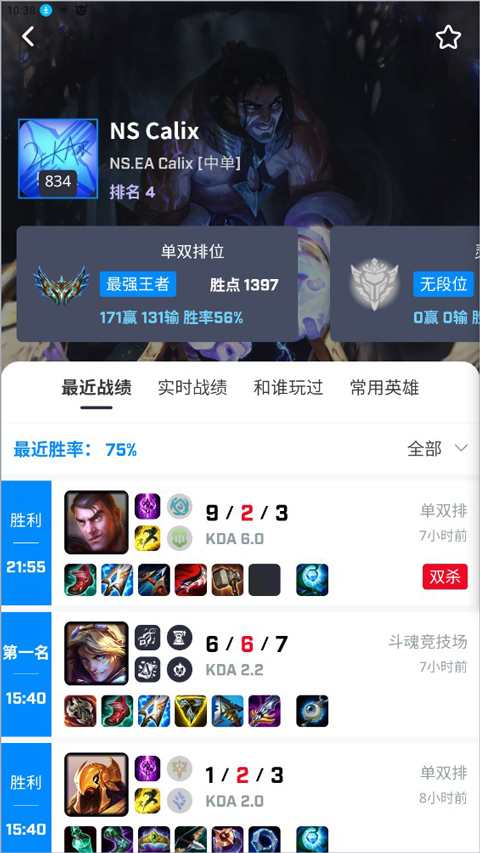 中韩排行怎么查战绩 中韩排行怎么查战绩