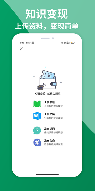 知ing官方版 知ingapp下载
