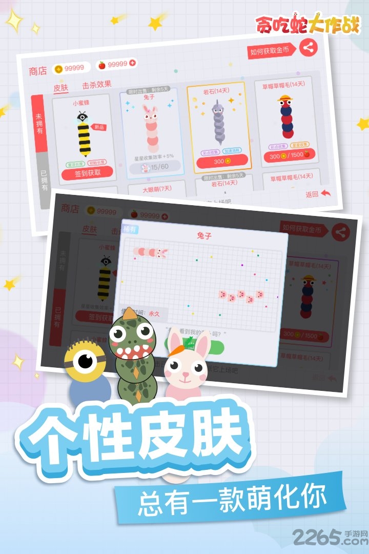贪吃蛇大作战撞墙不死版