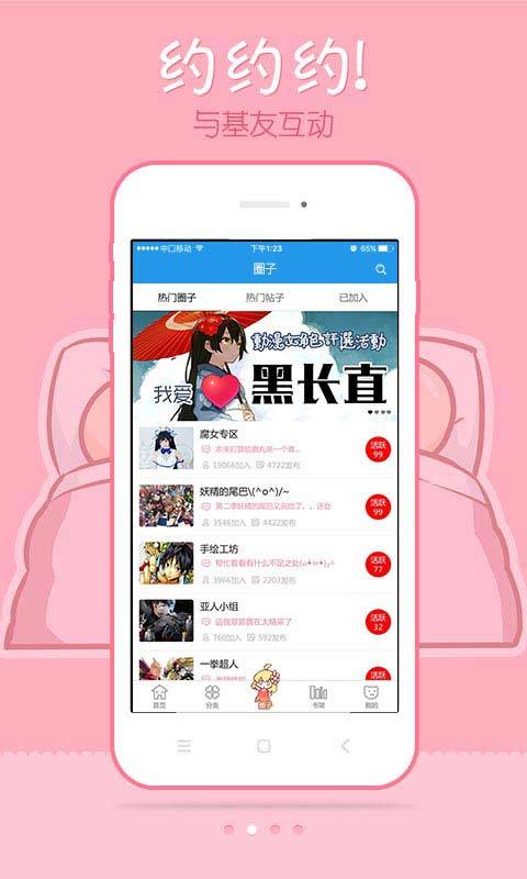 极速漫画app