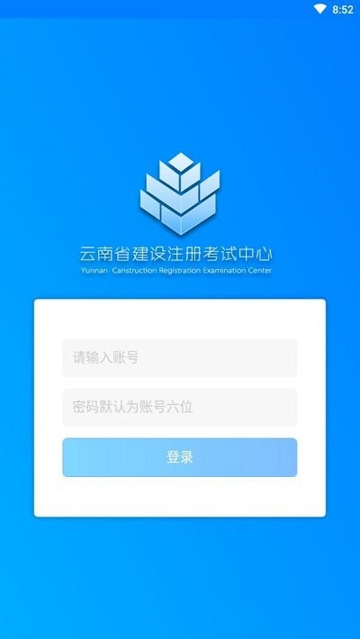 云建注考官方版 云建注考app最新版下载