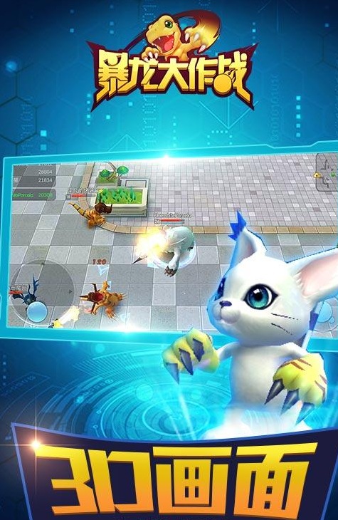 暴龙大作战2内购破解版