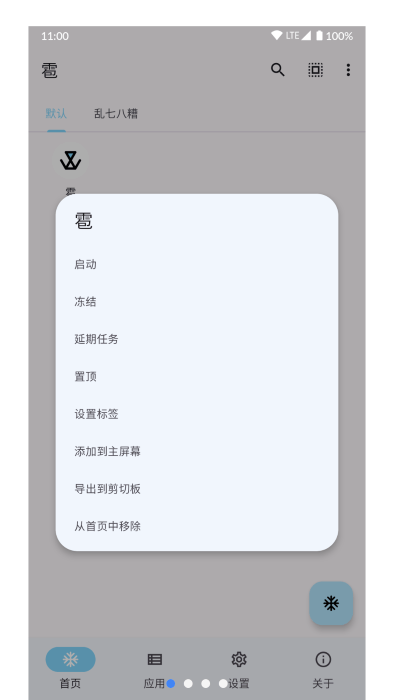 雹hailapp冻结