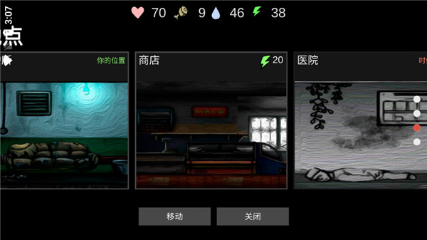 核后之日游戏攻略