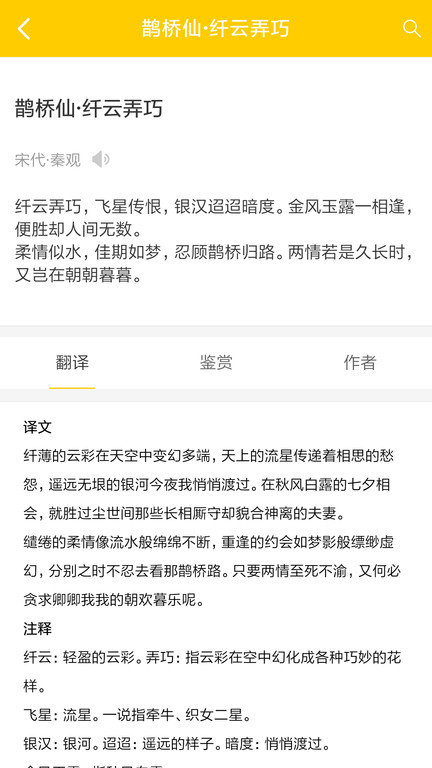蔓雯古诗词手机版 蔓雯古诗词app下载