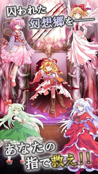 东方幻想点击者中文版 东方幻想点击者破解版下载