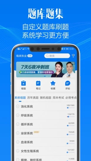 东帆题库app 东帆题库下载官方版