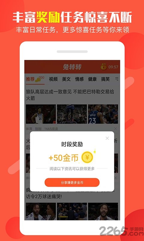 兔转转app 兔转转软件