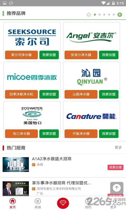 净水之家最新版