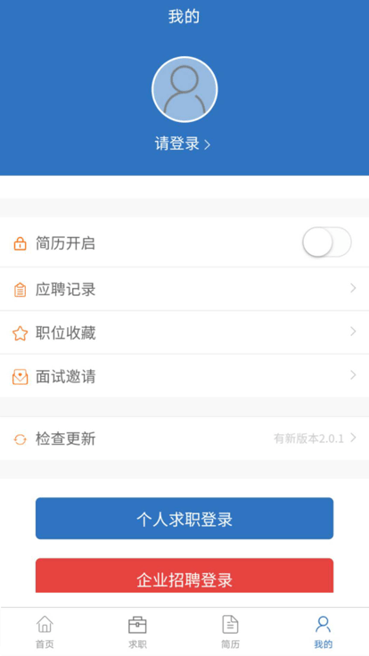 深圳建筑人才网官方版 深圳建筑人才网app下载