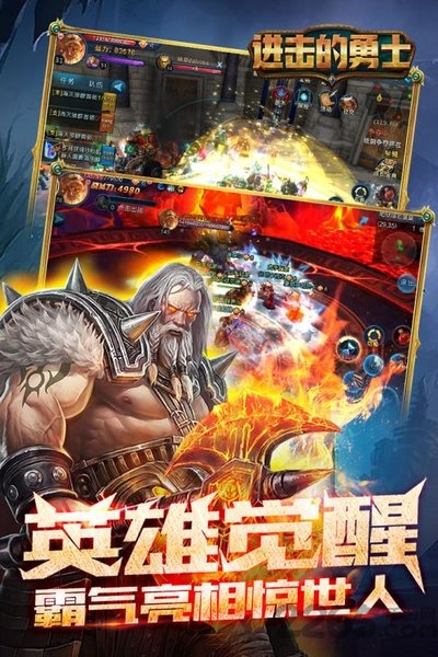 进击的勇士bt果盘版