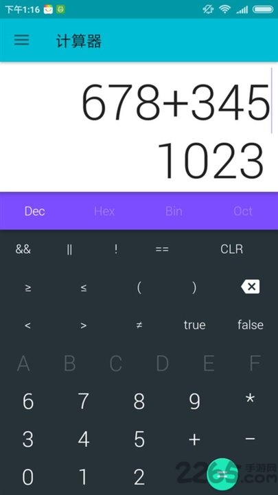 高级计算器app