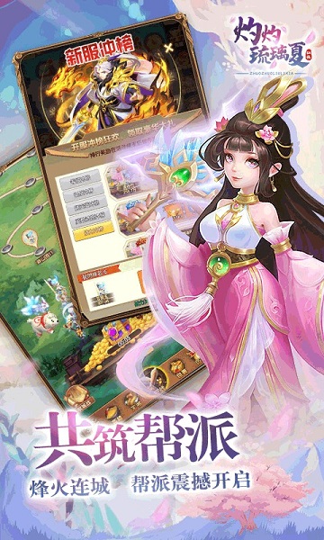 灼灼琉璃夏游戏