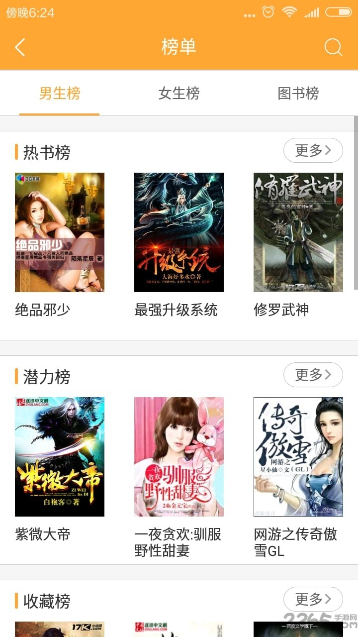 小书亭旧版本 小书亭老版下载