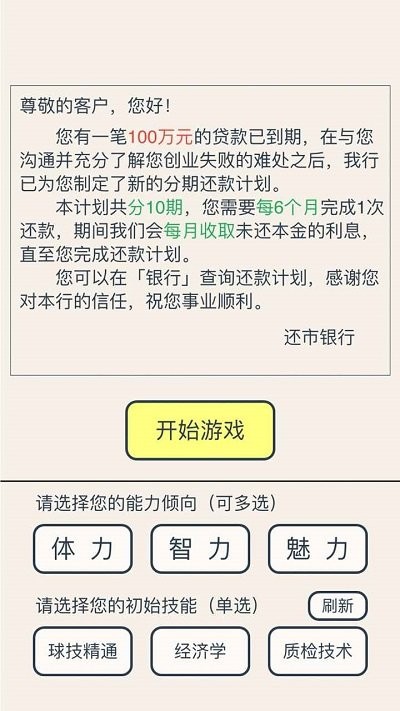 真还传手机版