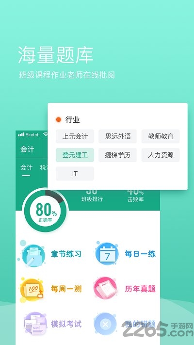 上元在线最新版