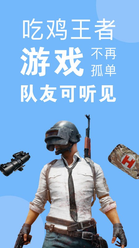 嗨变语音app 嗨变语音免费下载安装