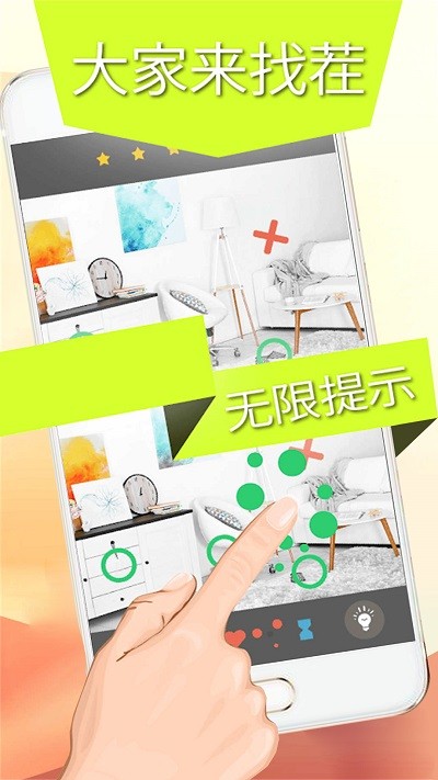 画画找茬最新版