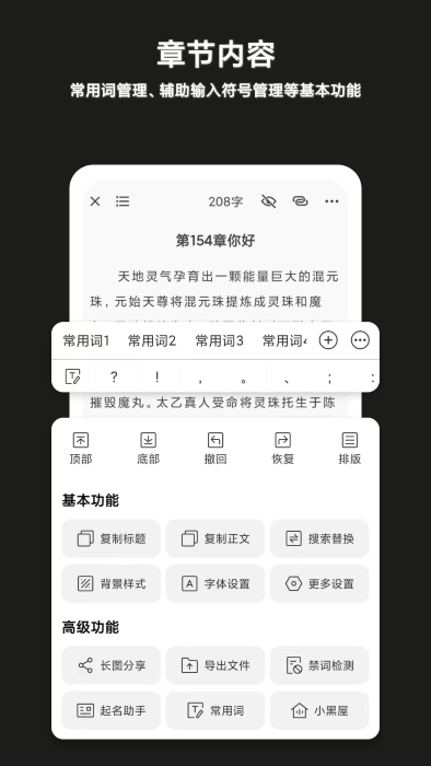 闭关写作app