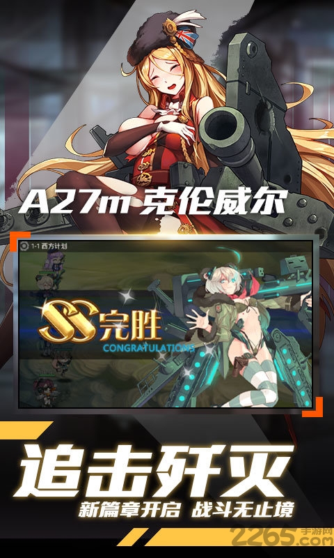 明日之舟罗德计划官方版
